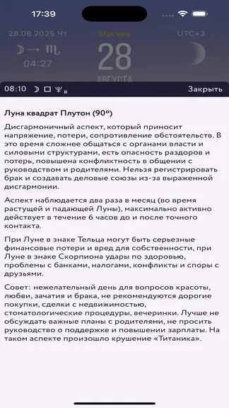 Скриншот 8/10