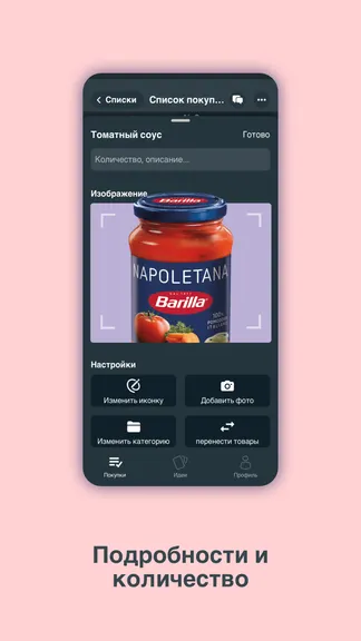 Скриншот 2/7