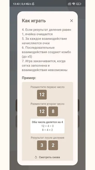 Скриншот 3/5