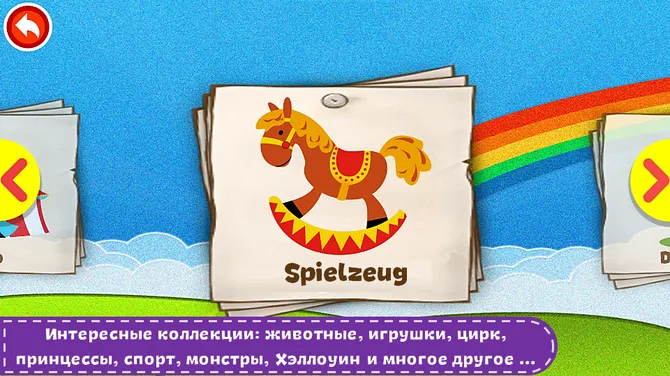 Скриншот 6/9
