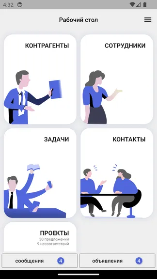 Скриншот 2/3