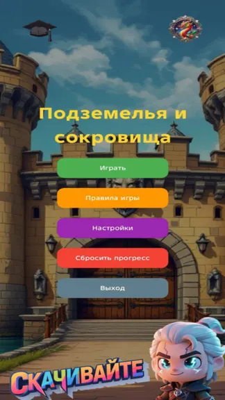 Скриншот 1/10