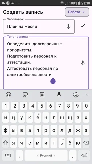Скриншот 6/6