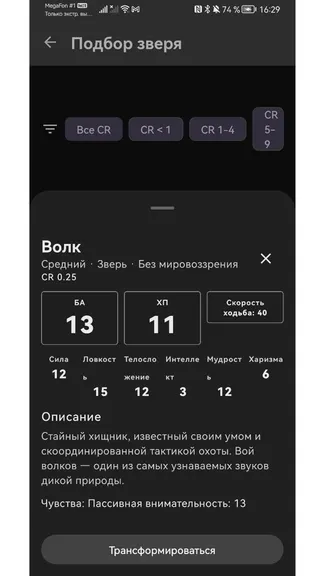 Скриншот 4/9