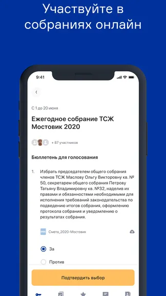 Скриншот 5/8