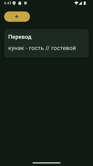 Скриншот 4/8