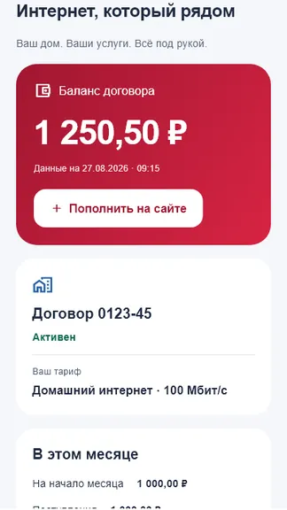 Скриншот 2/3