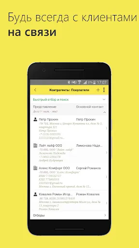 Скриншот 3/6