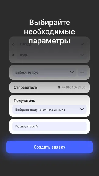 Скриншот 2/3