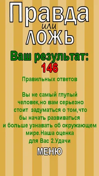 Скриншот 4/4