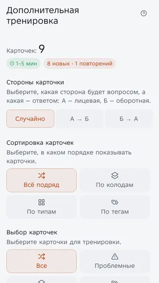 Скриншот 6/7