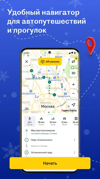 Скриншот 5/8