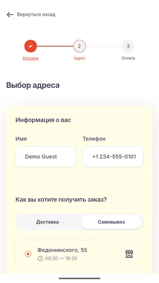 Скриншот 2/3