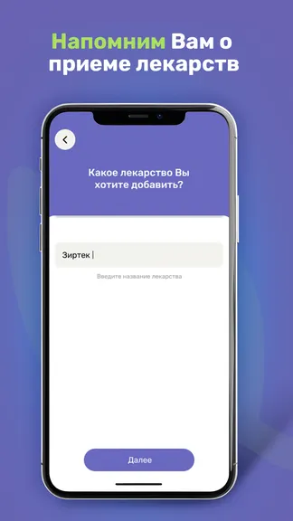 Скриншот 6/6