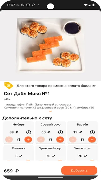 Скриншот 5/5