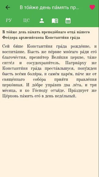 Скриншот 5/10