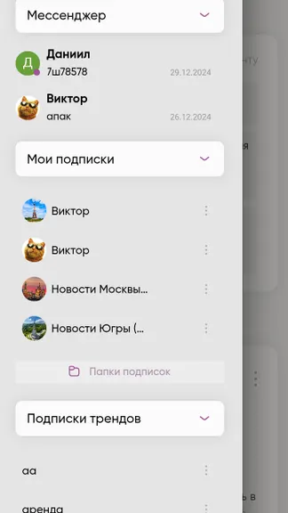 Скриншот 2/5