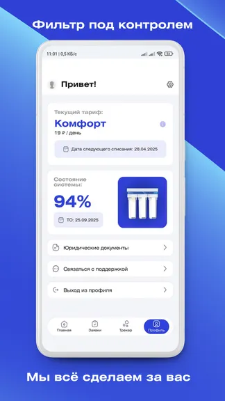 Скриншот 6/10