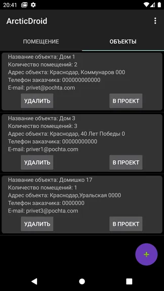 Скриншот 3/8