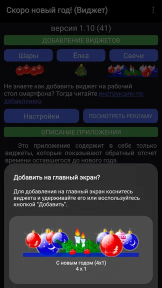 Скриншот 4/5