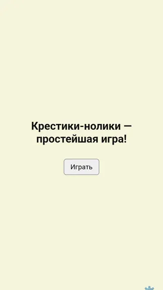 Скриншот 1/9