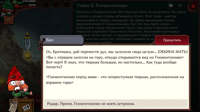 Скриншот 6/9