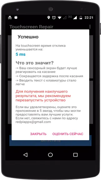 Скриншот 6/6