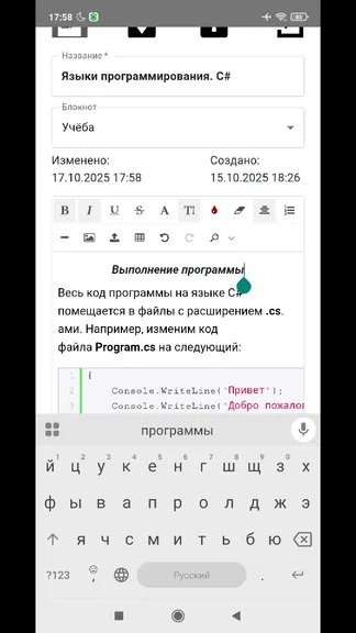 Скриншот 6/8