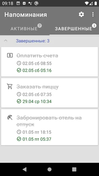Скриншот 3/9