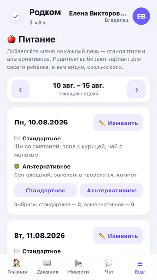 Скриншот 2/7