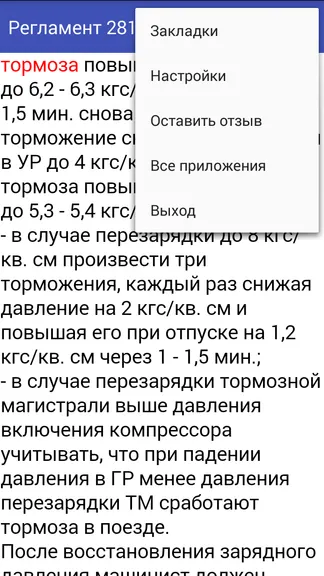 Скриншот 2/3
