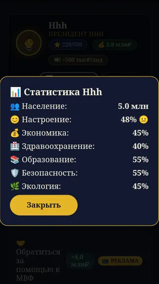 Скриншот 1/4
