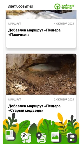 Скриншот 2/6