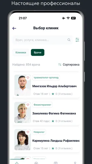 Скриншот 3/5