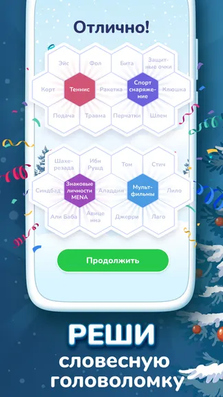 Скриншот 2/5