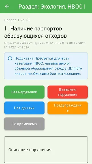 Скриншот 1/4