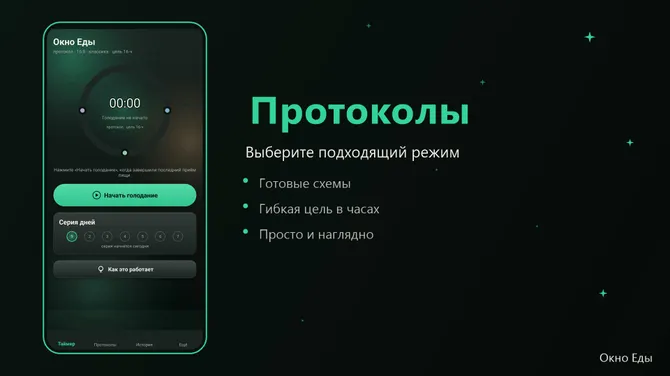 Скриншот 4/4