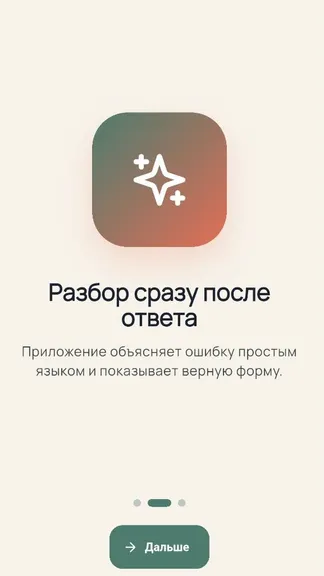 Скриншот 2/6
