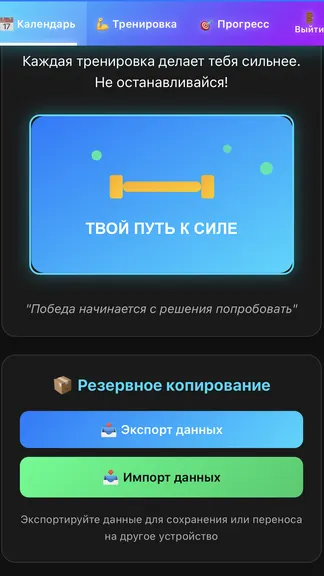 Скриншот 5/6