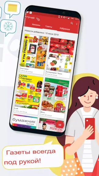 Скриншот 3/5