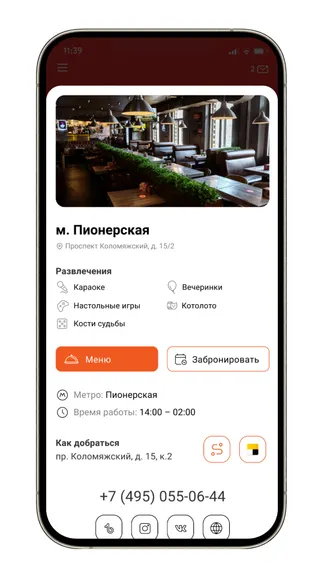 Скриншот 4/4