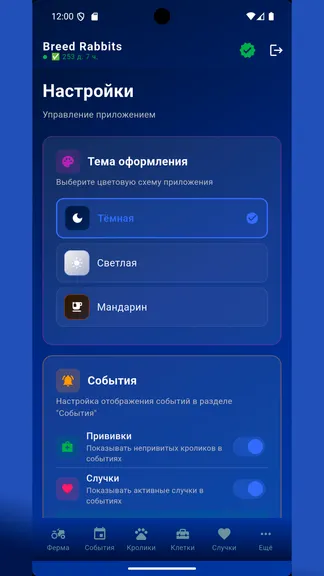 Скриншот 6/10