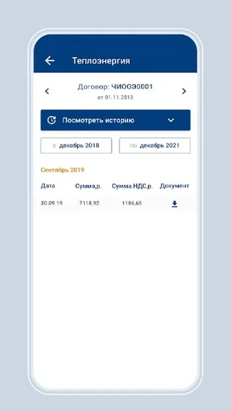 Скриншот 6/7