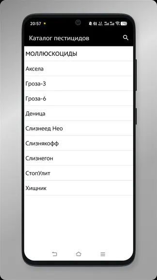 Скриншот 2/4