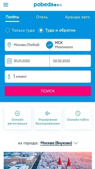 Скриншот 1/5