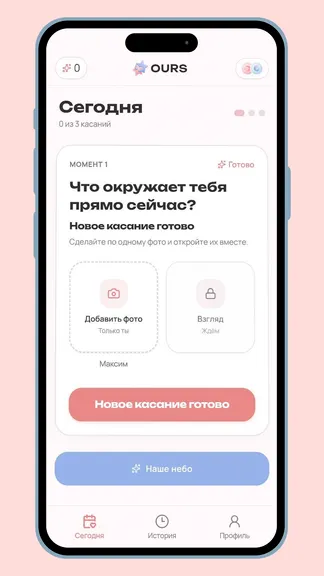 Скриншот 4/5