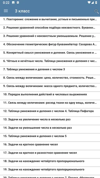 Скриншот 4/8