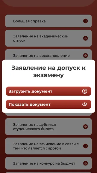 Скриншот 7/8