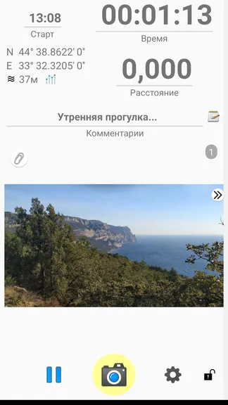 Скриншот 4/8