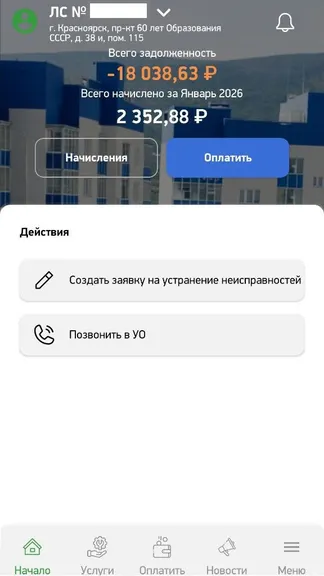 Скриншот 1/4